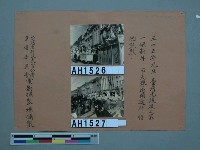民國三十五年市民舉行街頭遊行慶祝元旦藏品圖，第3張